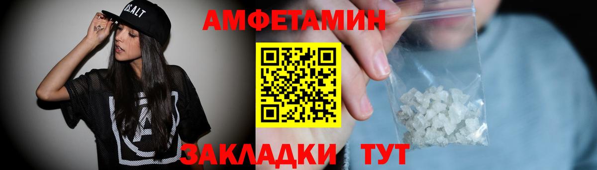 Амфетамин  Вход с VPN  Егорьевск  АМФ VHQ 