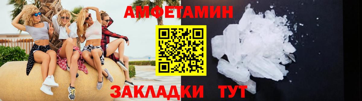 АМФ 97% Егорьевск