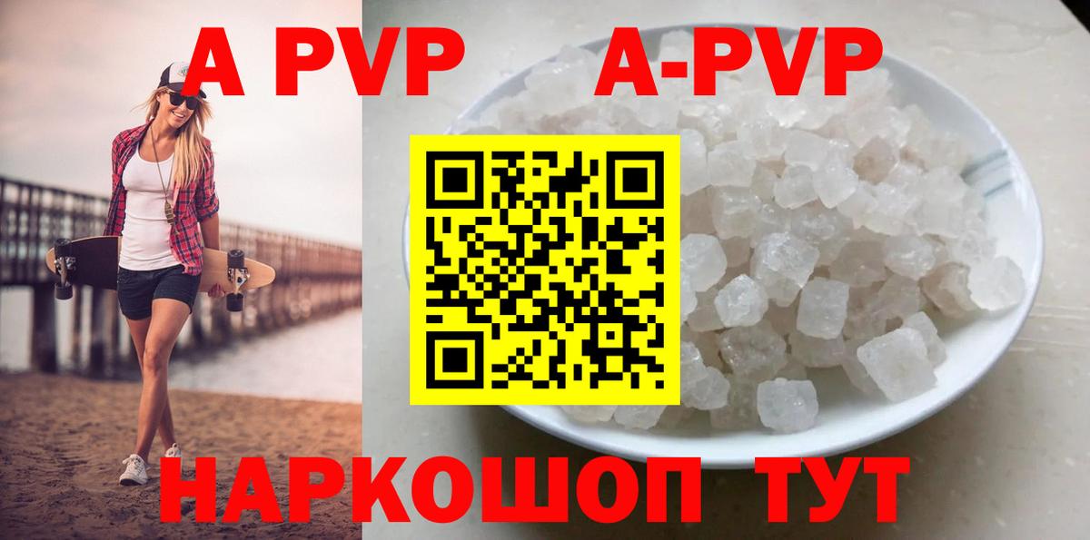 Alpha PVP VHQ  Вход с VPN  Alpha-PVP  Егорьевск  A-PVP СК КРИС  APVP VHQ 