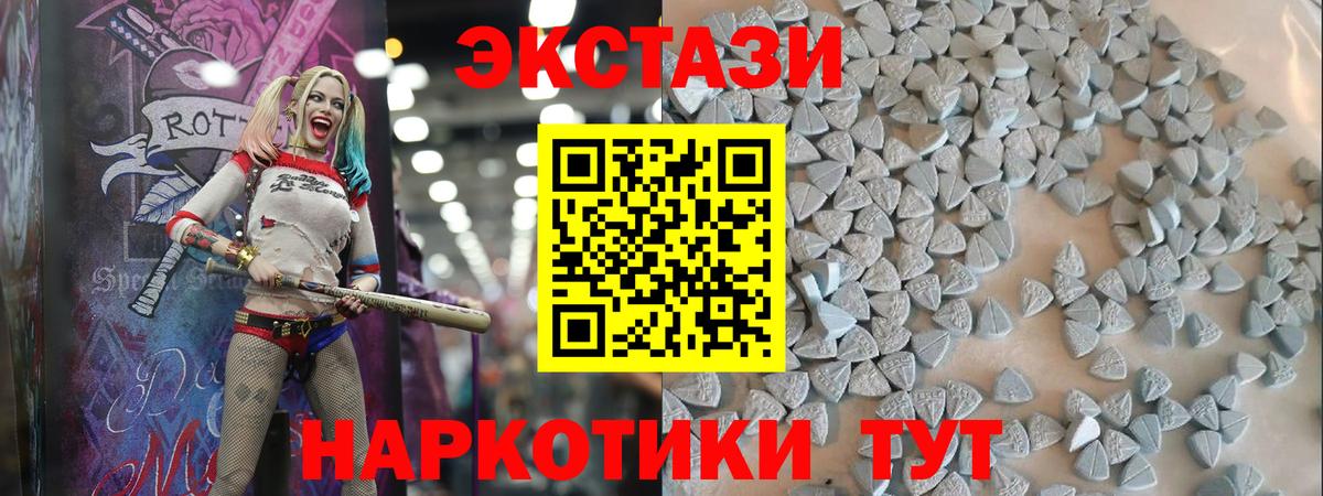 Ecstasy  Ecstasy MDMA  ЭКСТАЗИ 300 mg  блэк спрут как войти  Егорьевск  Вход с VPN 
