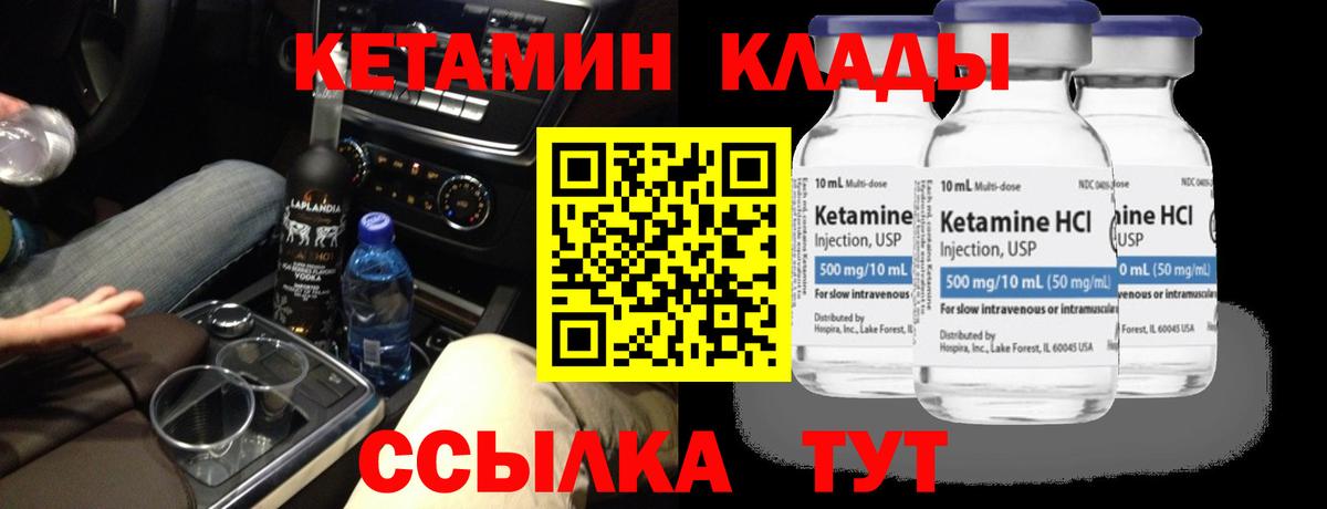 Кетамин ketamine  Вход с VPN  Егорьевск 