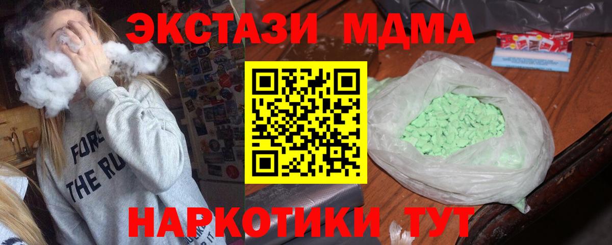 MDMA кристаллы  МДМА молли  Егорьевск  Вход с VPN 