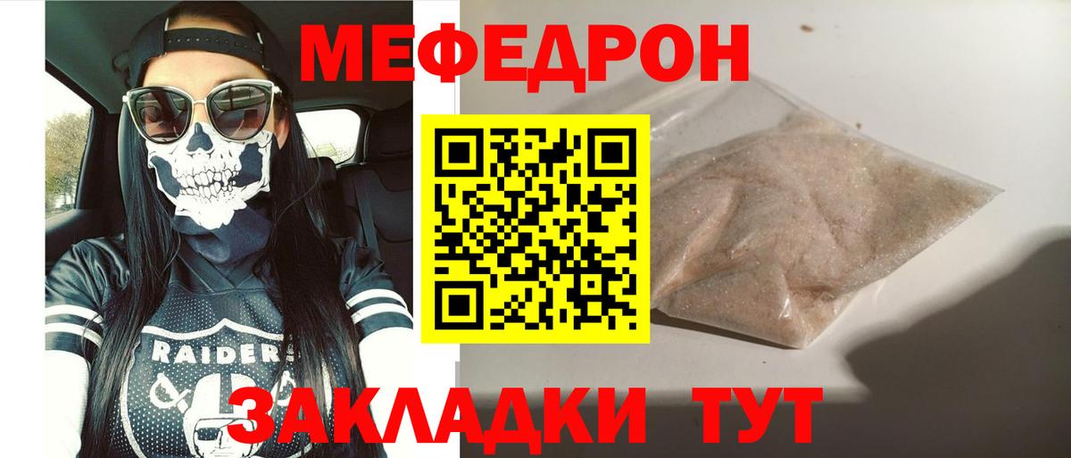 Меф кристаллы  МЕФ мука  магазин    blacksprut   Вход с VPN  Егорьевск  МЯУ-МЯУ  МЯУ-МЯУ 