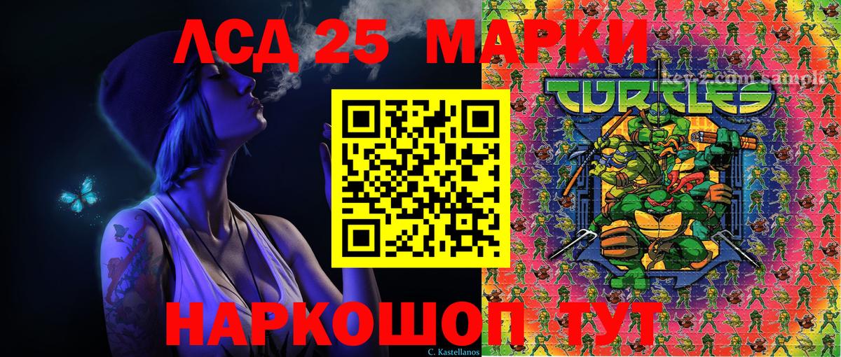 Марки NBOMe 1,8мг Егорьевск
