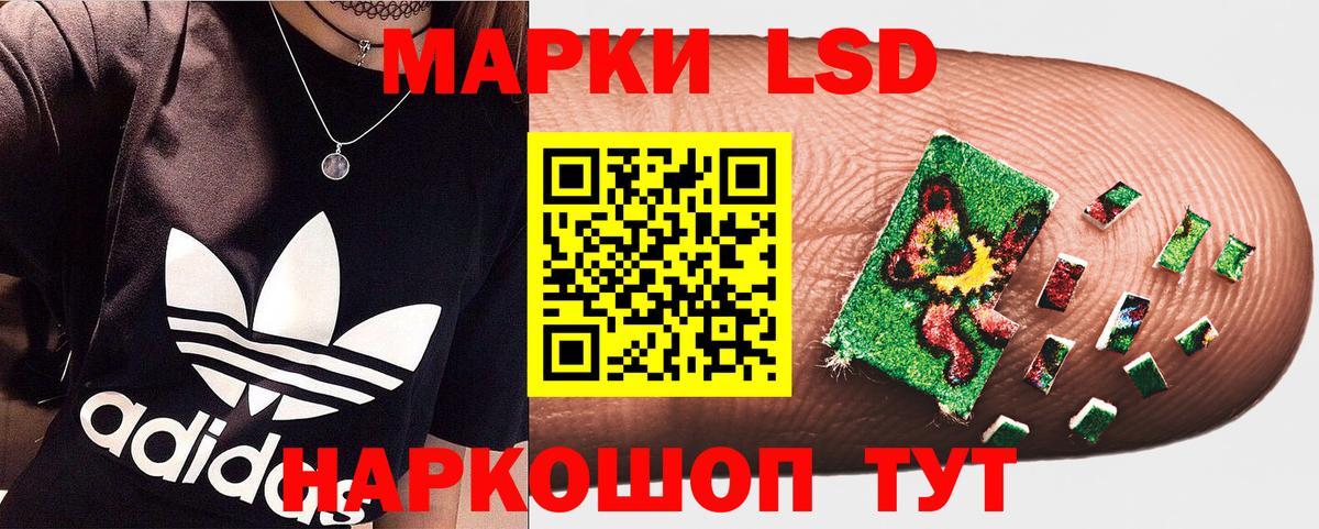Марки 25I-NBOMe  Вход с VPN  Егорьевск  Наркотические марки 1,5мг 