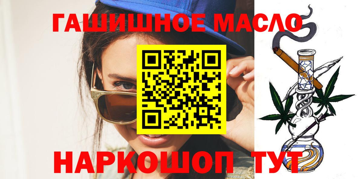 Дистиллят ТГК гашишное масло  ТГК Wax  Вход с VPN  Егорьевск 