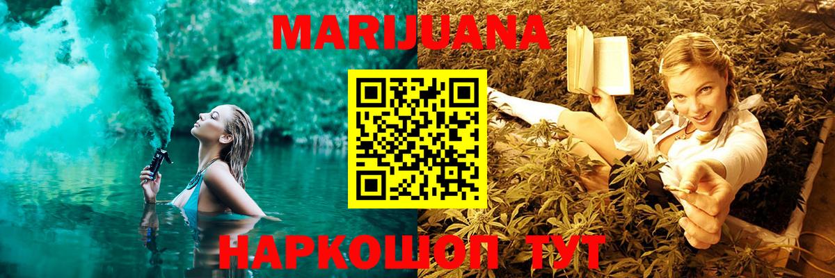 Конопля Ganja  Шишки марихуана Amnesia  Вход с VPN  Егорьевск 